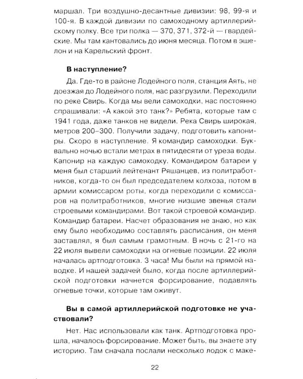 Самоходчики