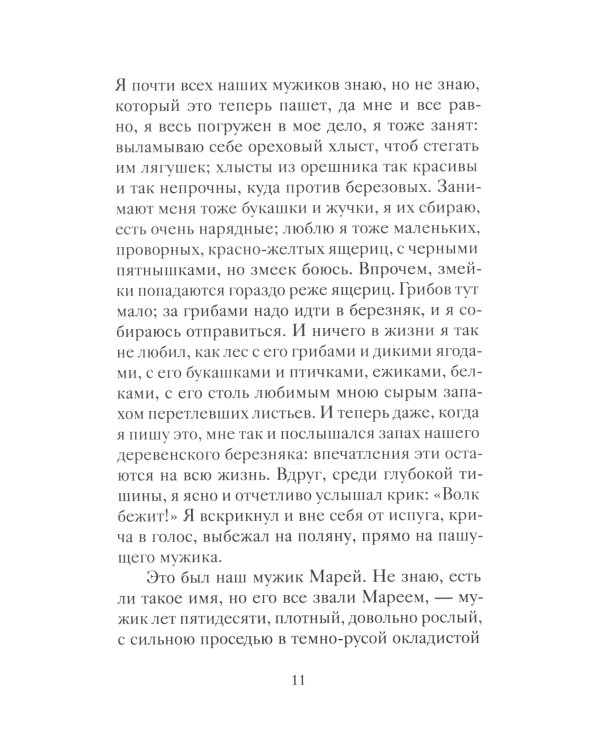 Пасхальные рассказы русских писателей