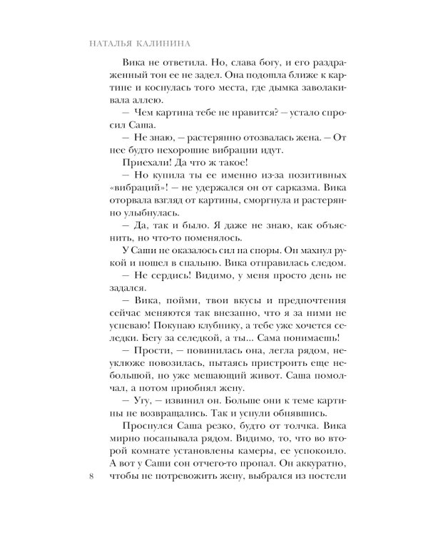 Проклятая картина