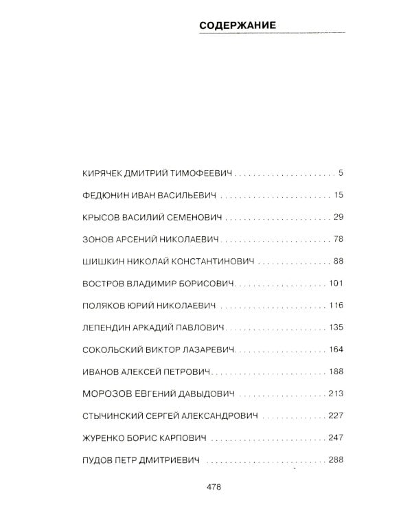 Самоходчики