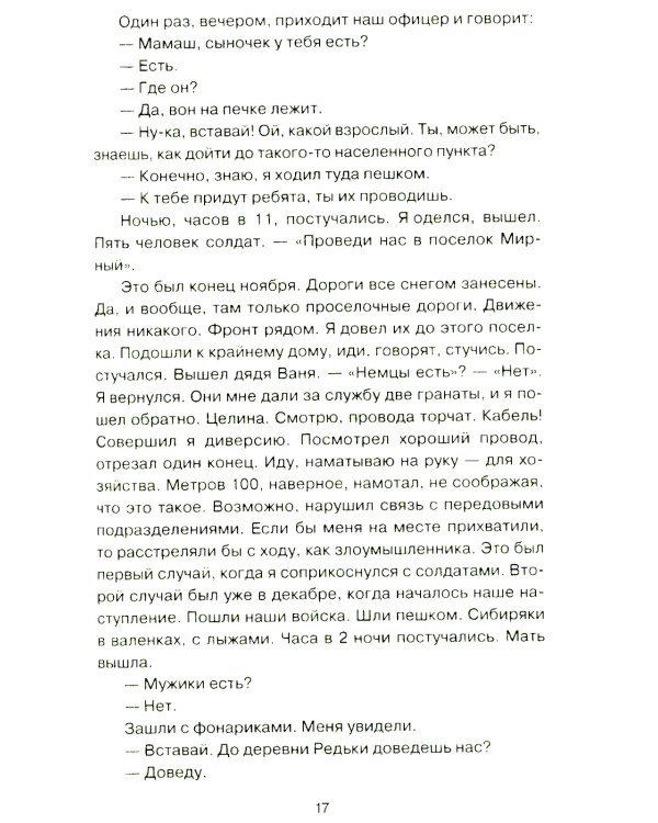 Самоходчики