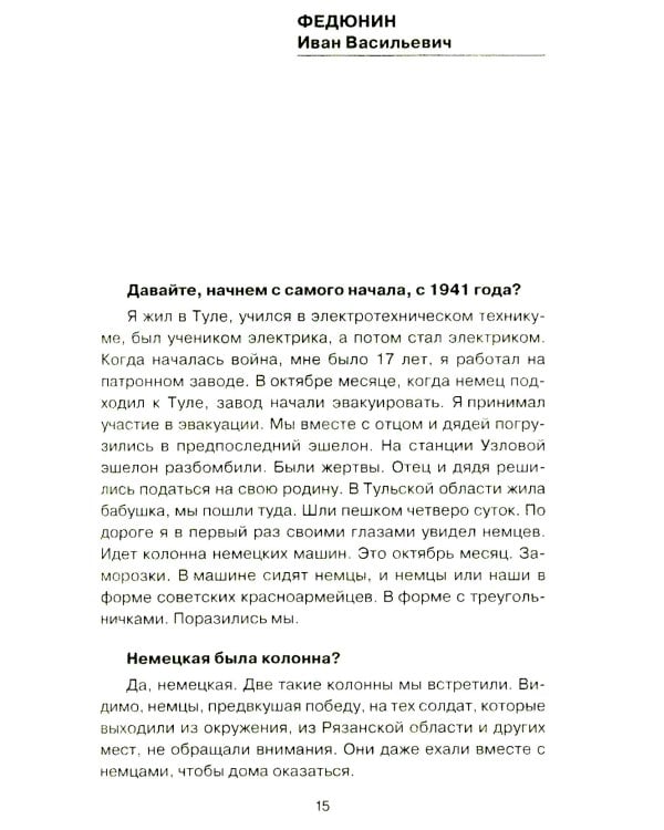 Самоходчики