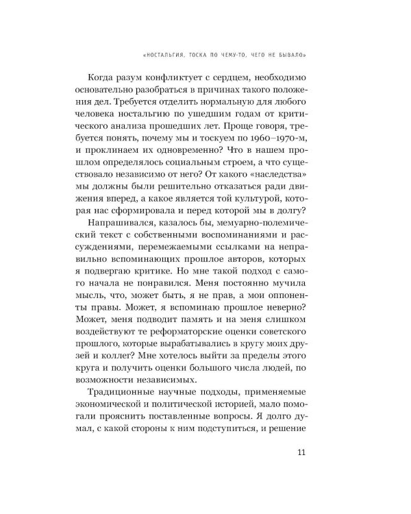 Как мы жили в СССР. 2-е изд