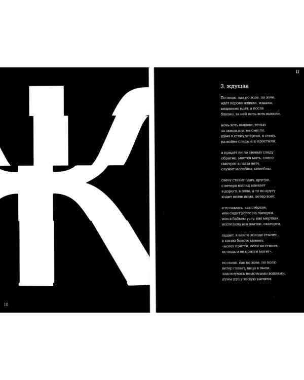 Смерть языка