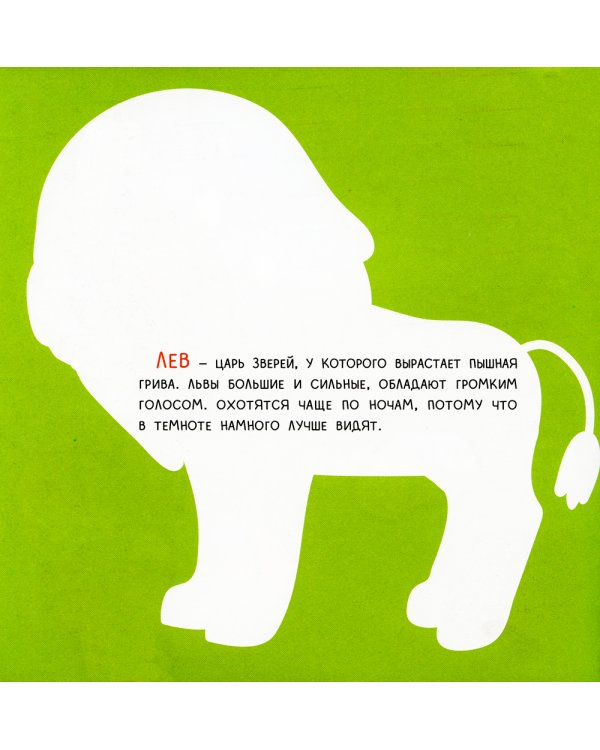 Саванна: объемные аппликации