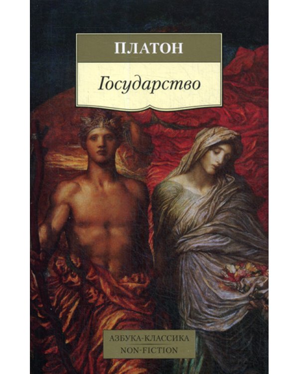 Государство