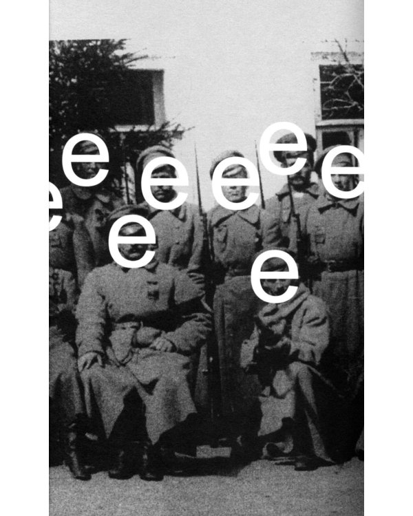 Смерть языка