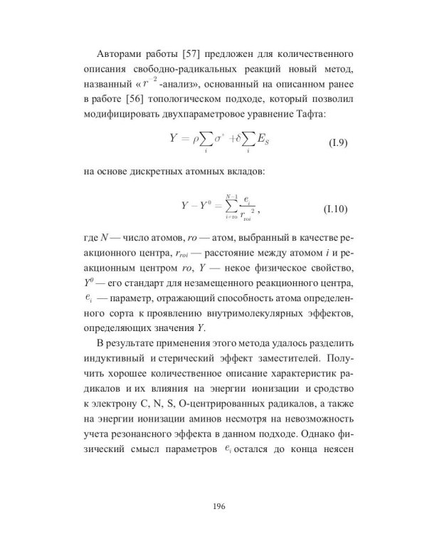 Избранные вопросы квантовой и релятивистской механик
