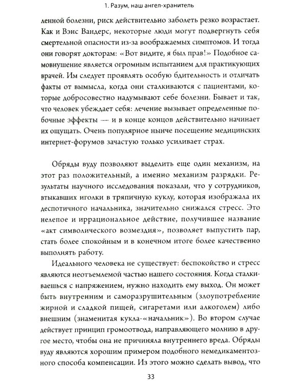 Здоровье прямо перед вами: Древние тайны, которые изменят вашу жизнь