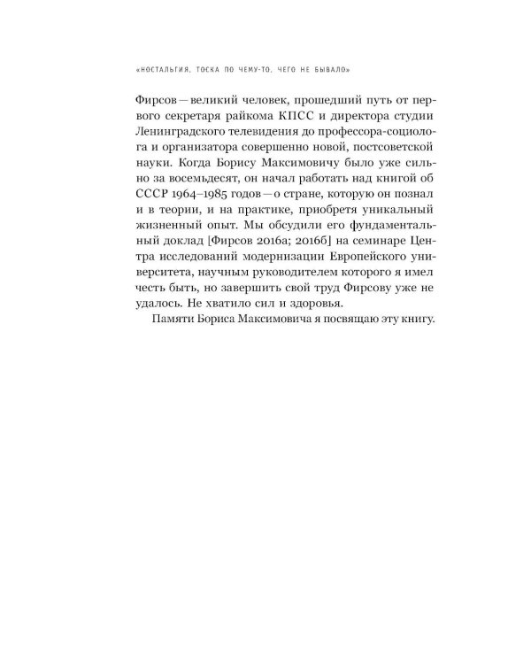 Как мы жили в СССР. 2-е изд