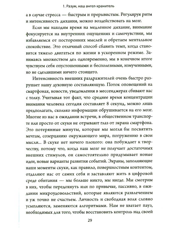 Здоровье прямо перед вами: Древние тайны, которые изменят вашу жизнь