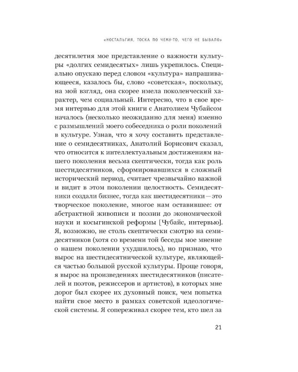Как мы жили в СССР. 2-е изд