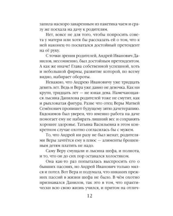 Горечь и сладость любви