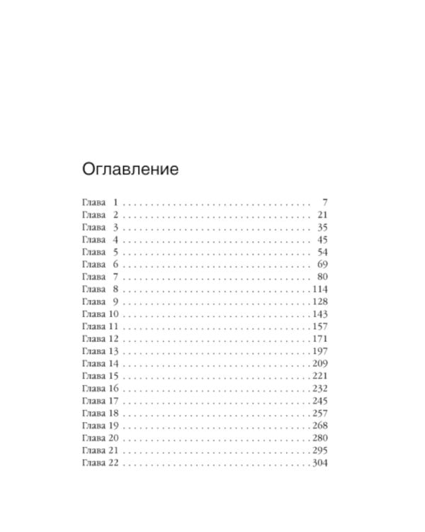 Горечь и сладость любви