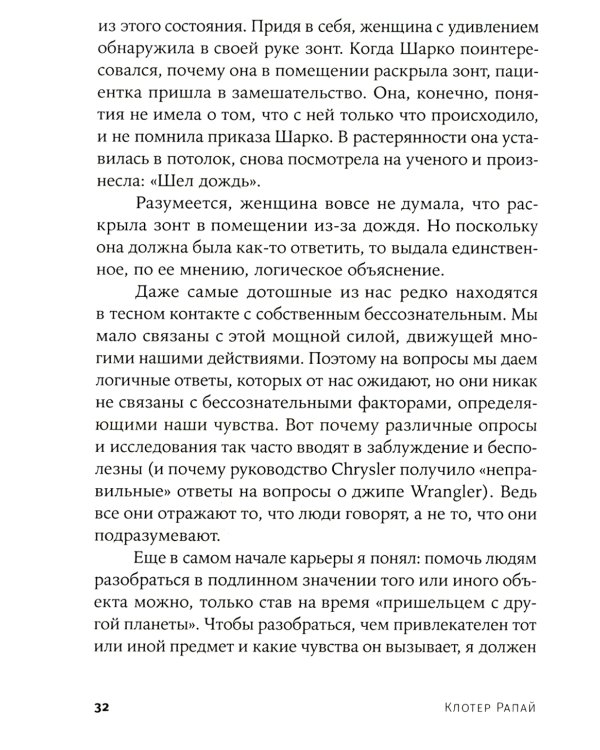 Культурный код: Как мы живем, что покупаем и почему