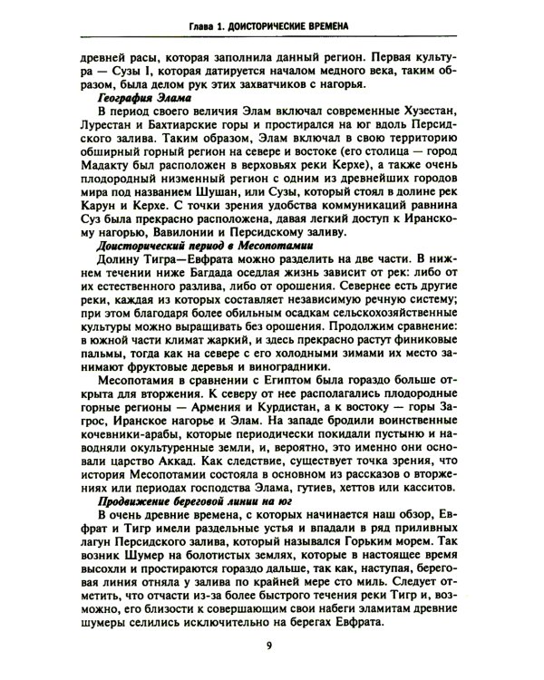 История Афганистана. С древнейших времен до учреждения королевской монархии