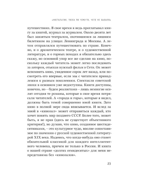 Как мы жили в СССР. 2-е изд