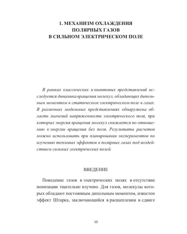 Избранные вопросы квантовой и релятивистской механик