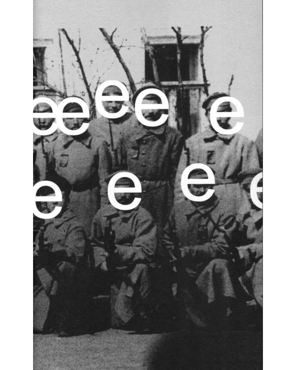 Смерть языка