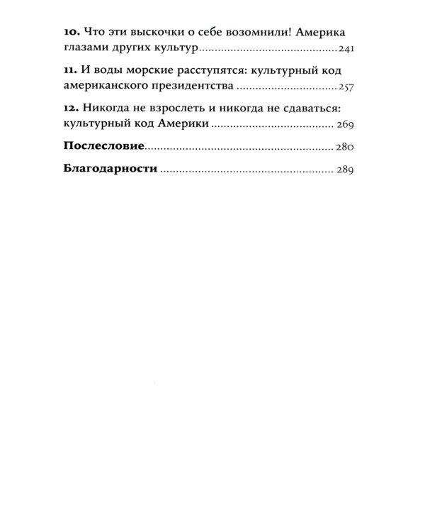 Культурный код: Как мы живем, что покупаем и почему