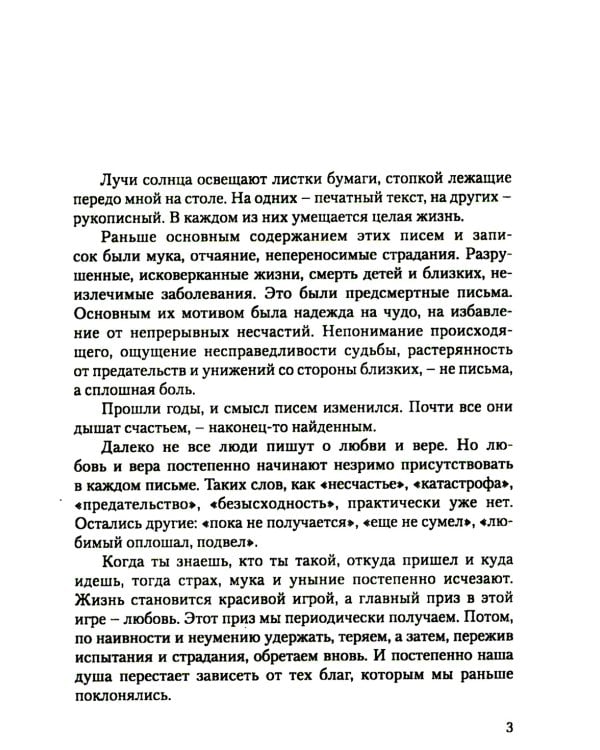 Диагностика кармы (вторая серия). Опыт выживания. Ч. 1