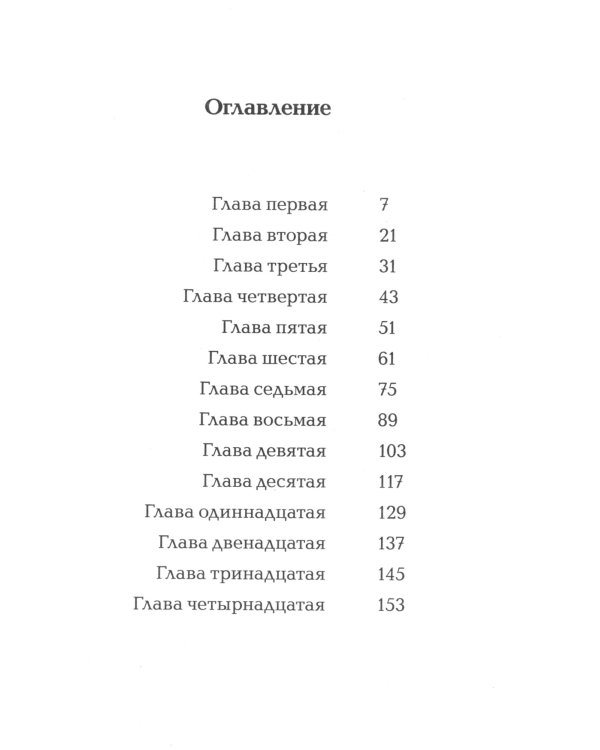 Цветы для миссис Харрис 