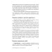 Контент-маркетинг и лингвистические особенности создания текста: Учебное пособие и книга для преподавателя (комплект из 2-х книг)