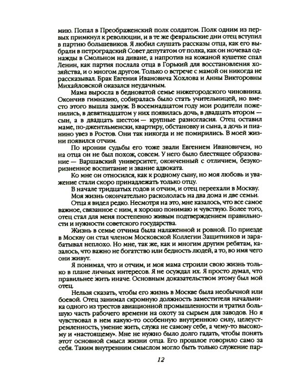 Ликвидатор с Лубянки. Выполняя приказы Судоплатова