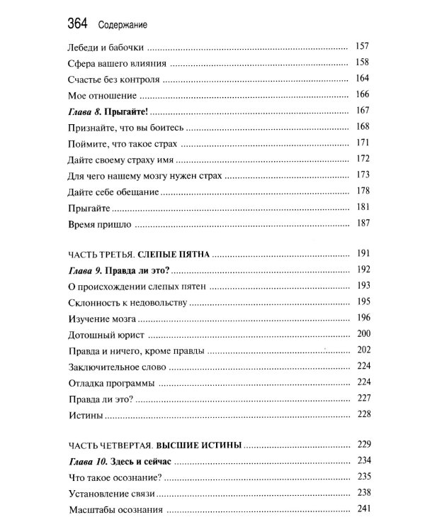 Формула счастья