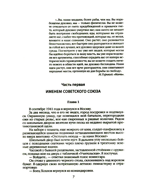 Ликвидатор с Лубянки. Выполняя приказы Судоплатова