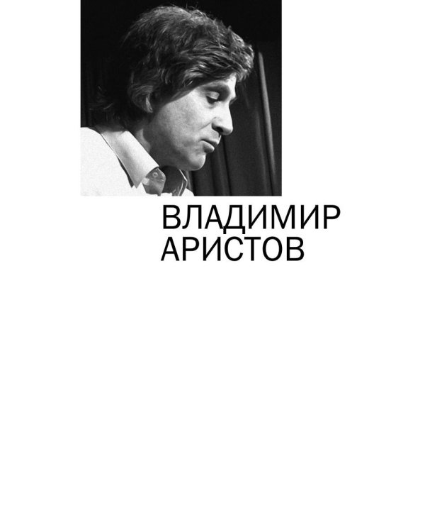 Премия Андрея Белого 2007-2008: альманах