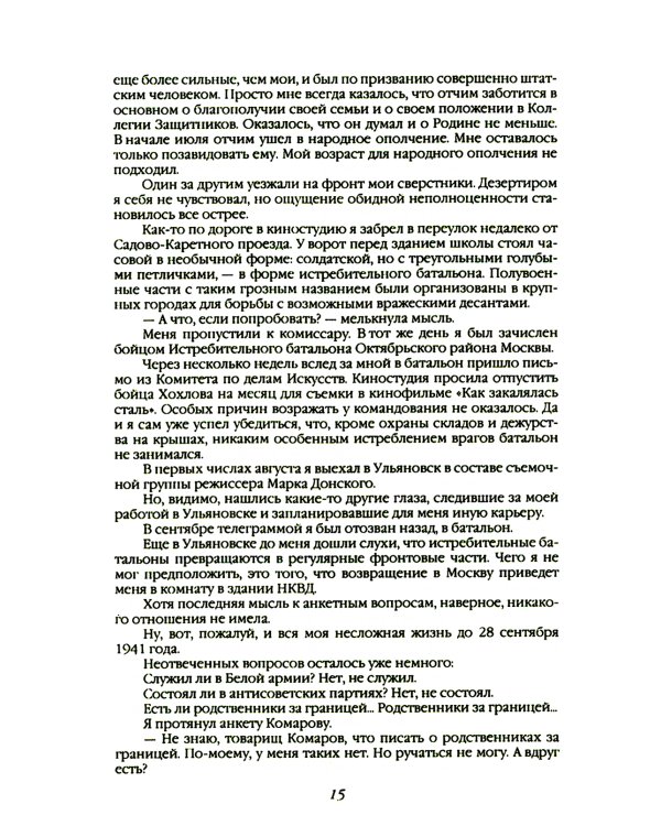 Ликвидатор с Лубянки. Выполняя приказы Судоплатова