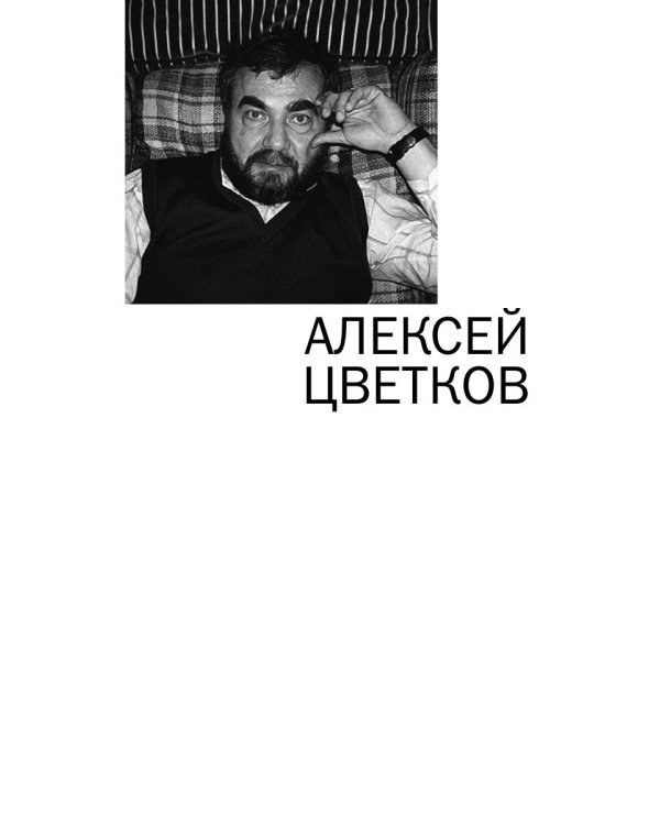 Премия Андрея Белого 2007-2008: альманах