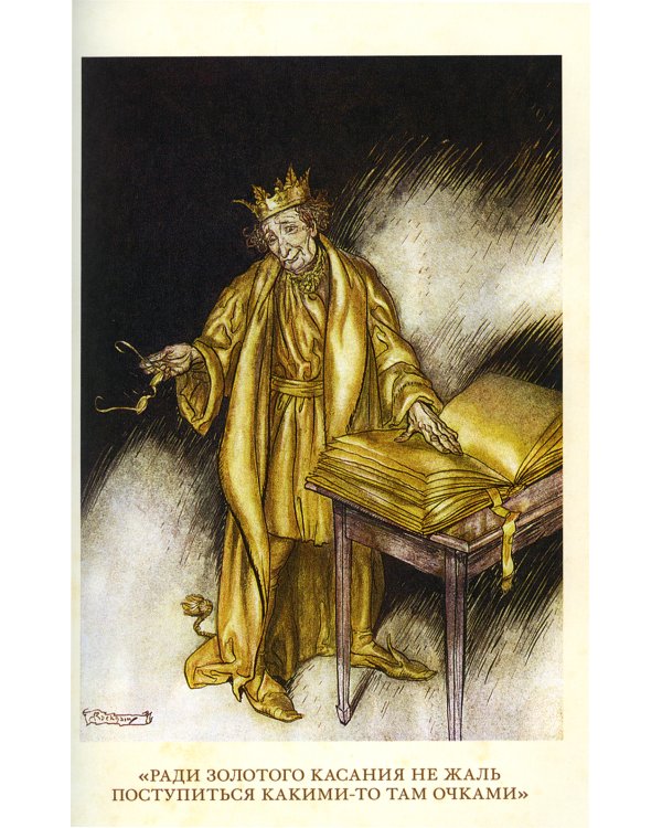 Герои и мифы Древней Греции: сборник