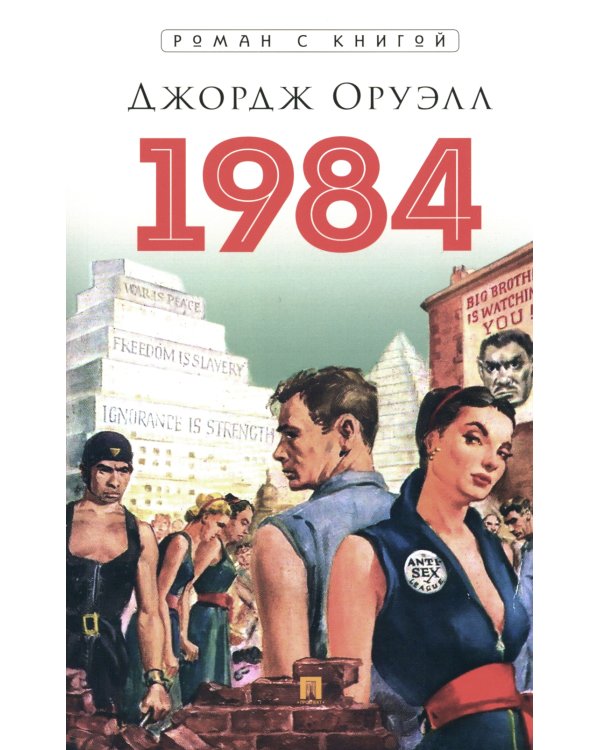 1984