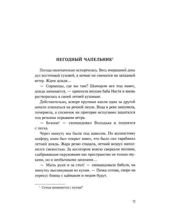 Пунктиром. Сборник рассказов