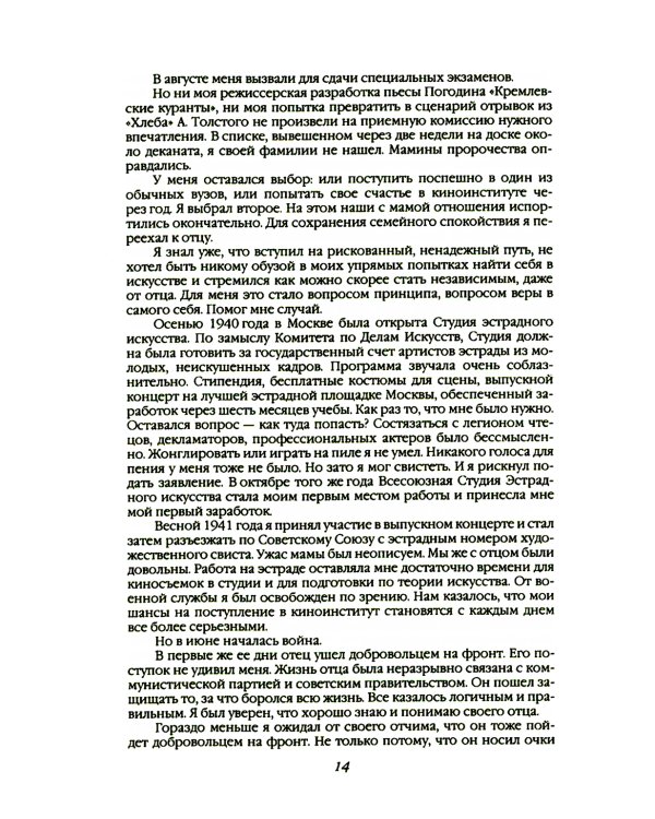 Ликвидатор с Лубянки. Выполняя приказы Судоплатова