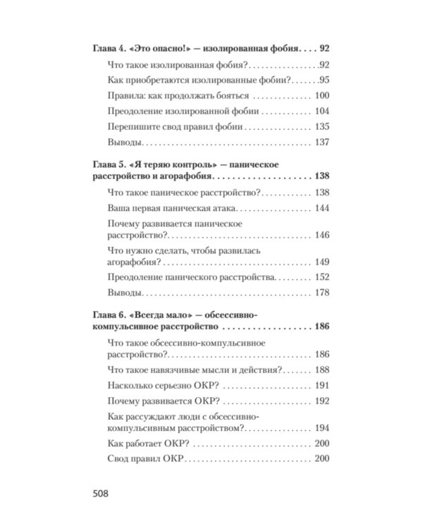 Свобода от тревоги. Справься с тревогой, пока она не расправилась с тобой