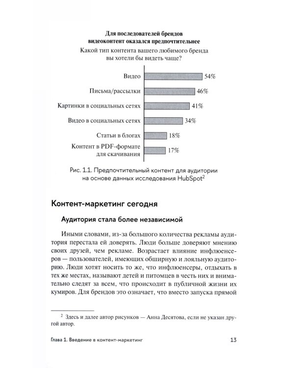 Контент-маркетинг и лингвистические особенности создания текста: Учебное пособие и книга для преподавателя (комплект из 2-х книг)