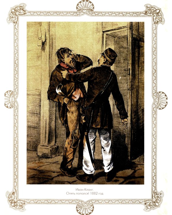 Москва и москвичи