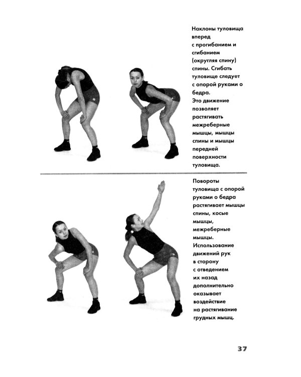 Аэробика. Теория и методика проведения занятий
