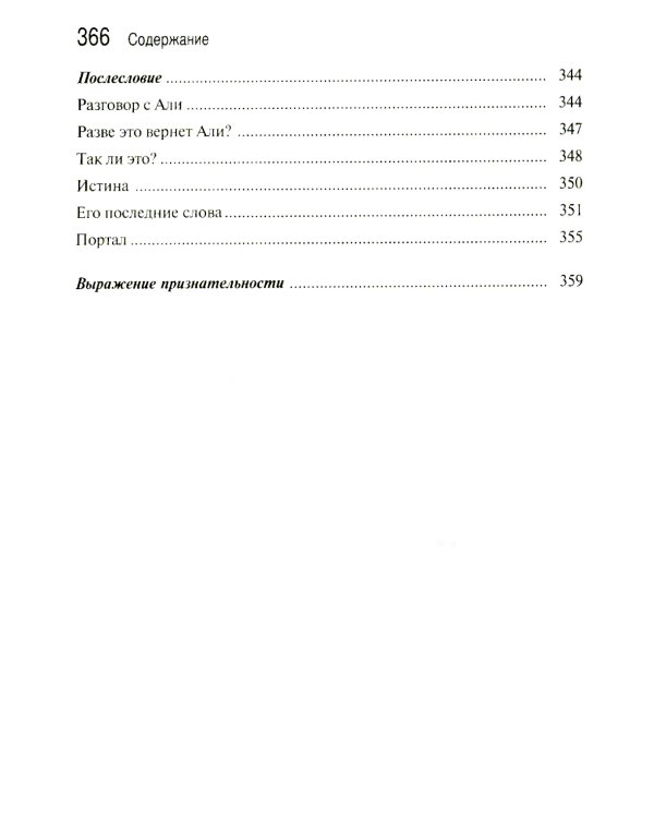 Формула счастья