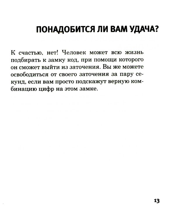 Легкий способ жить без тревог и волнений. (карм. форм.)