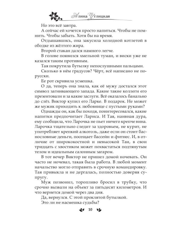 Призванная для дракона