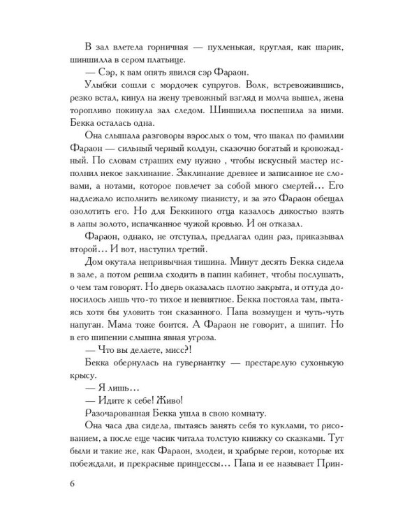 Клятва Гиппо Кратоса