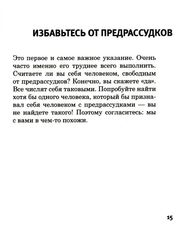 Легкий способ жить без тревог и волнений. (карм. форм.)