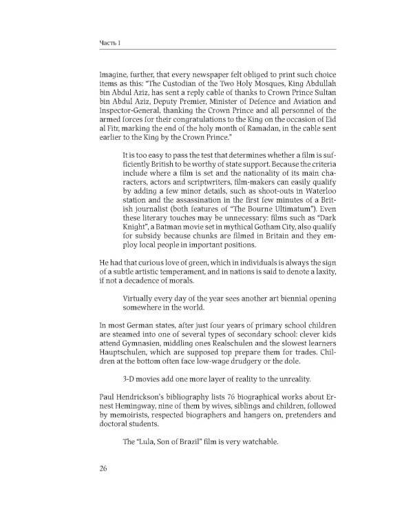 Speak and Write like The Economist. Говори и пиши как The Economist. 2-е изд., доп.и перераб