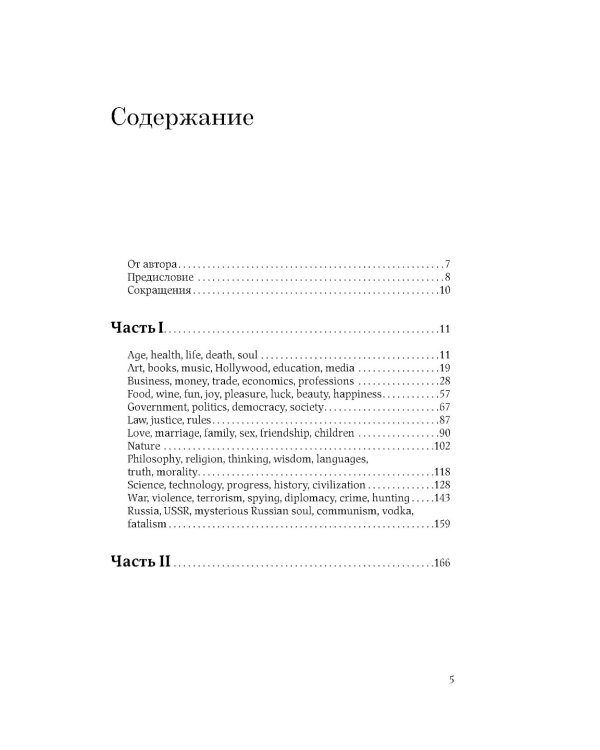 Speak and Write like The Economist. Говори и пиши как The Economist. 2-е изд., доп.и перераб