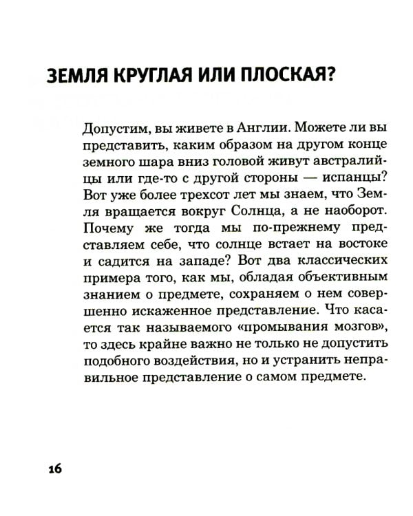 Легкий способ жить без тревог и волнений. (карм. форм.)