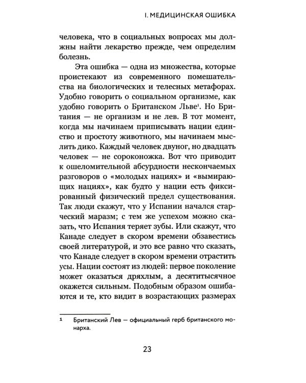 Что не так с этим миром